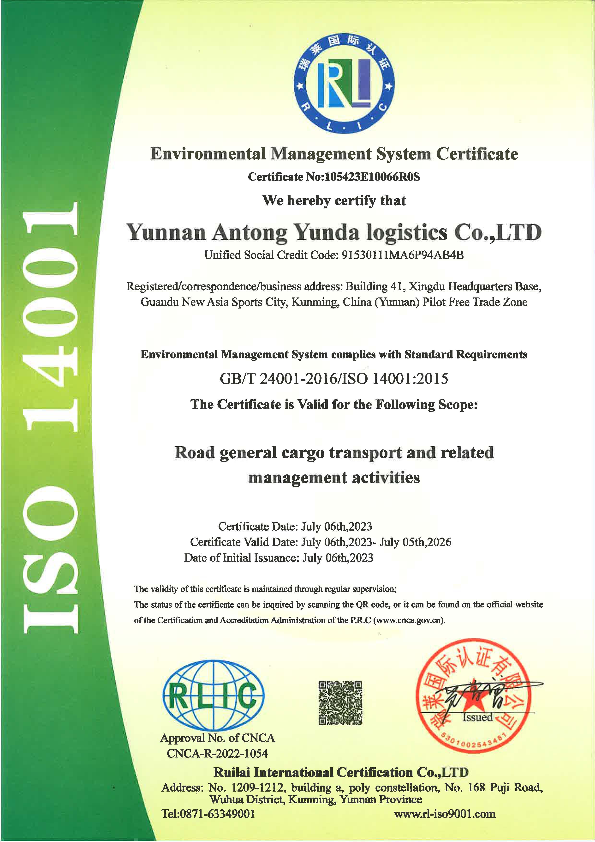 云南安通运达物流有限责任米兰（中国）环境管理体系认证证书（英文）.jpg