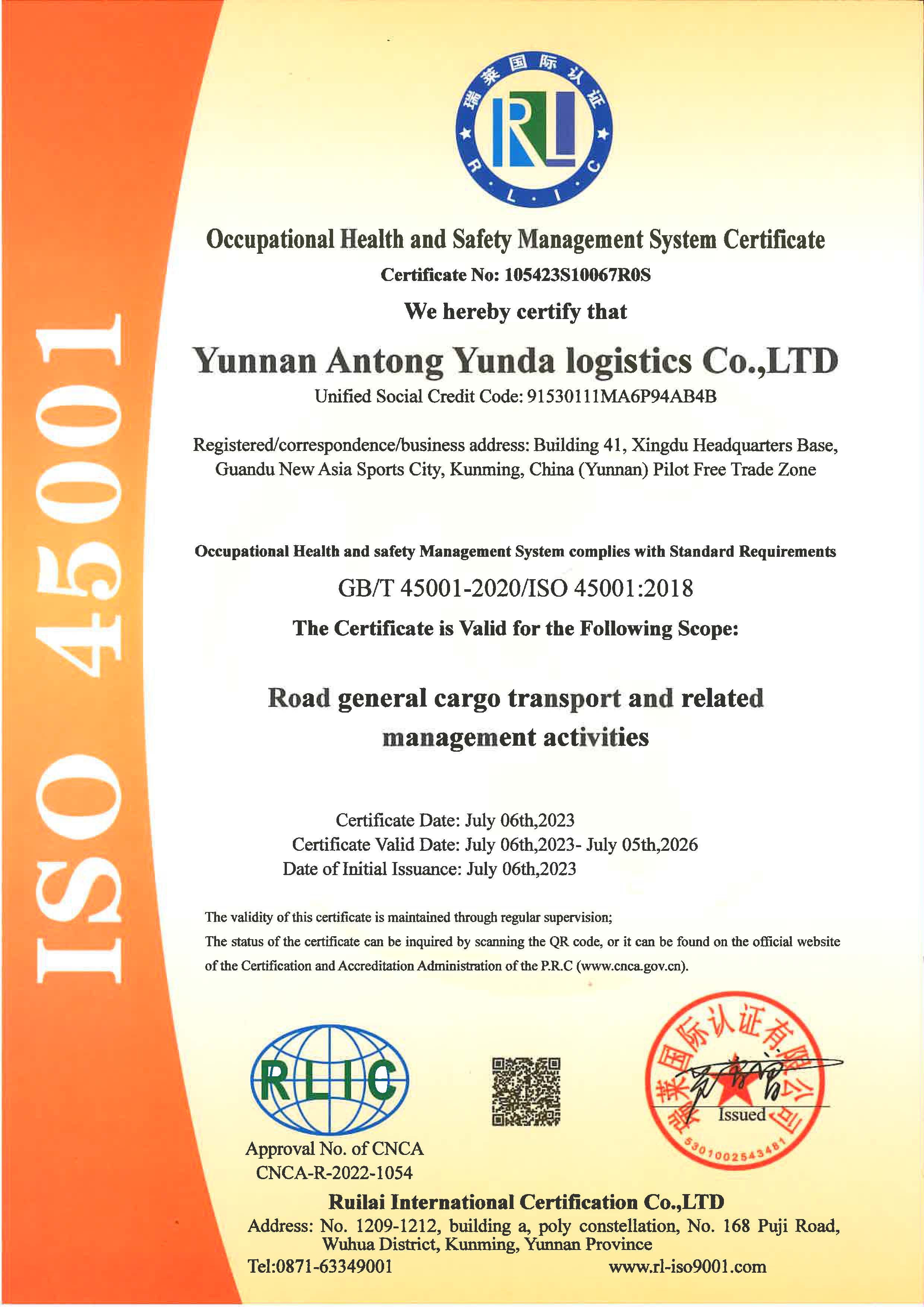 云南安通运达物流有限责任米兰（中国）职业健康安全管理体系认证证书（英文）.jpg