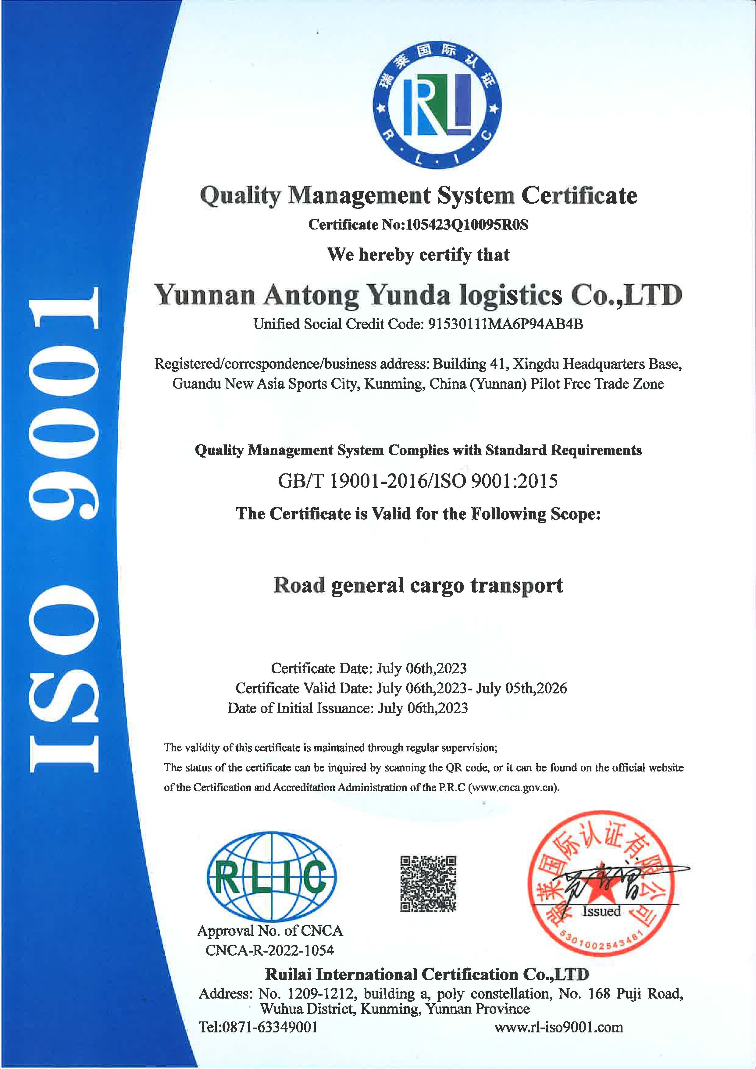 云南安通运达物流有限责任米兰（中国）质量管理体系认证证书（英文）.jpg